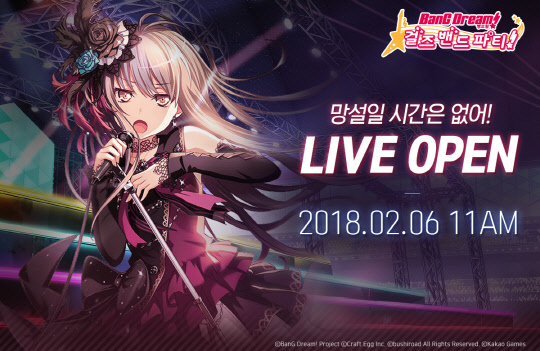 카카오게임즈의 모바일 리듬 게임 '뱅드림! 걸즈 밴드 파티!'<카카오게임즈 제공>
